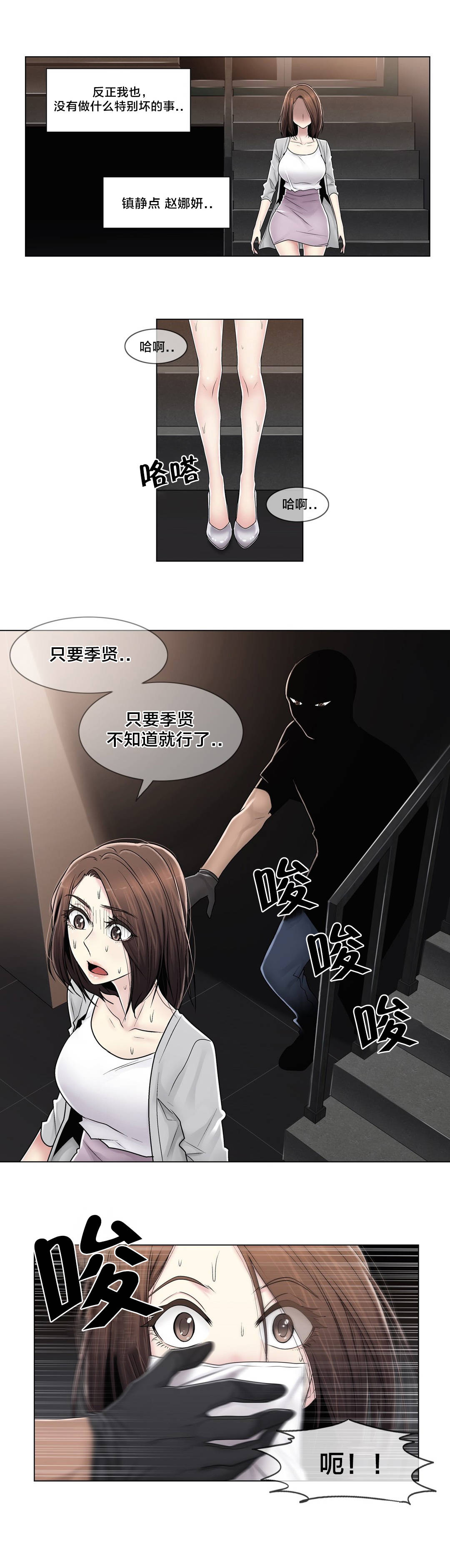 第88章：耍酒疯10