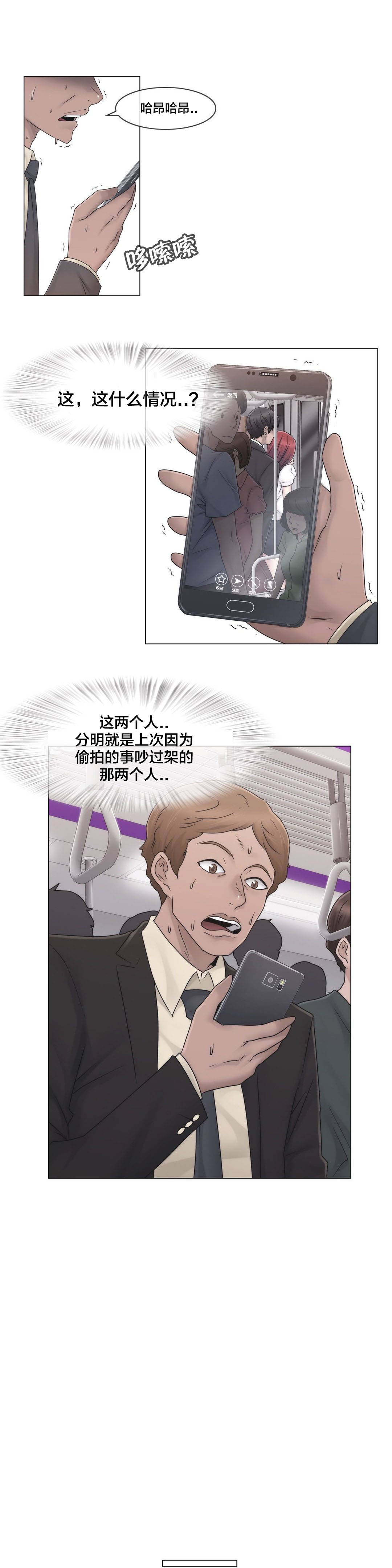 第44章：壮胆13