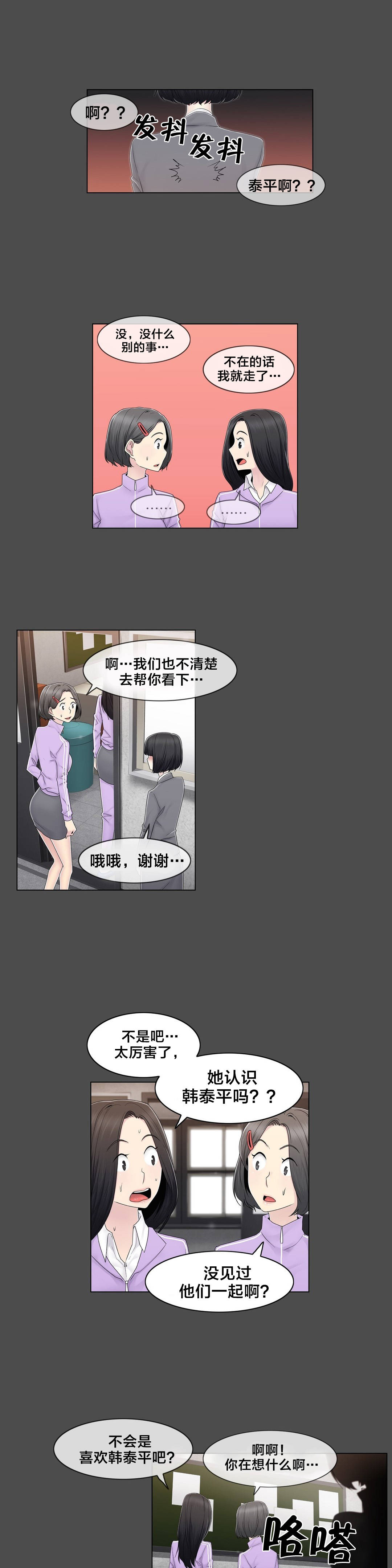 第78章：欺负11