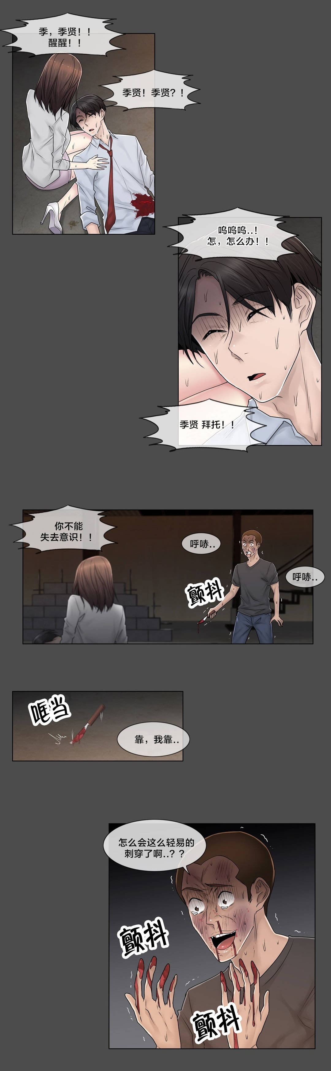 第97章：着火13