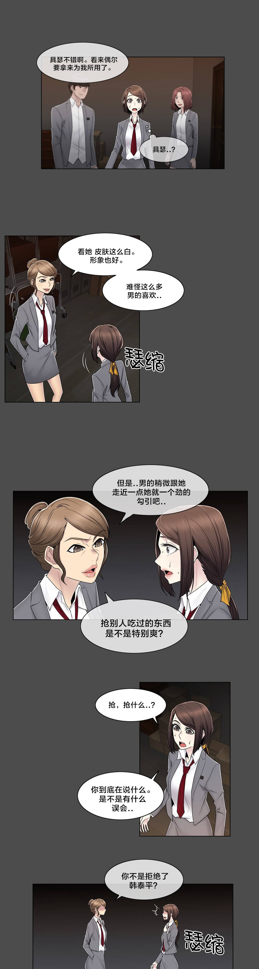 第83章：决定吧4