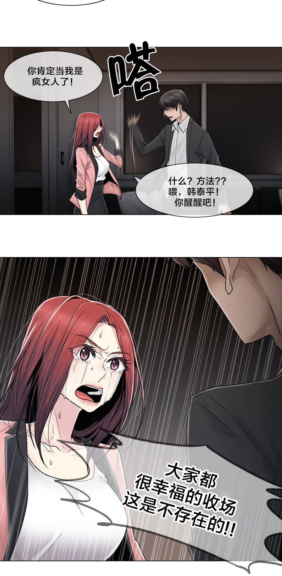 第89章：互相面对5