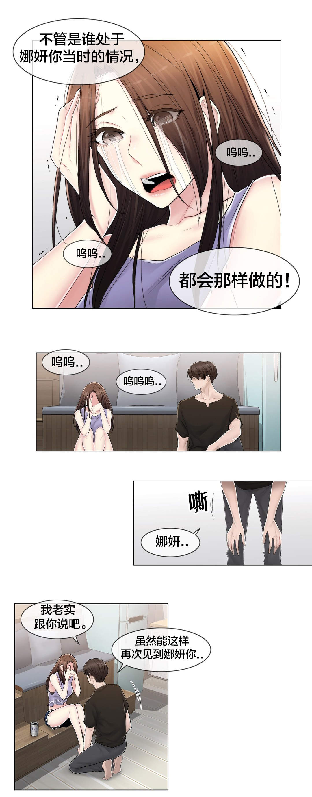 第109章：解开心结18