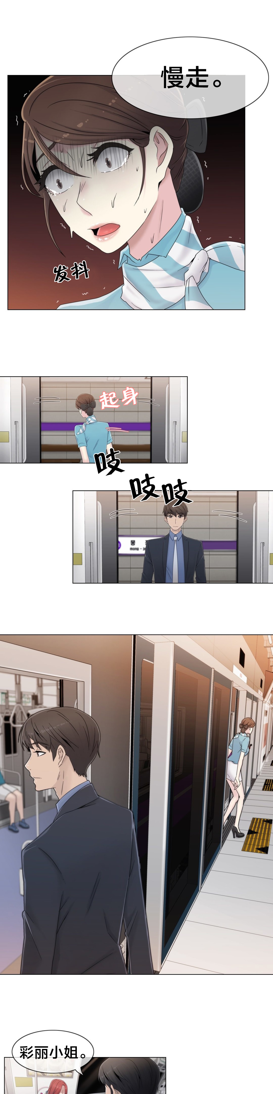 第49章：地铁影片12