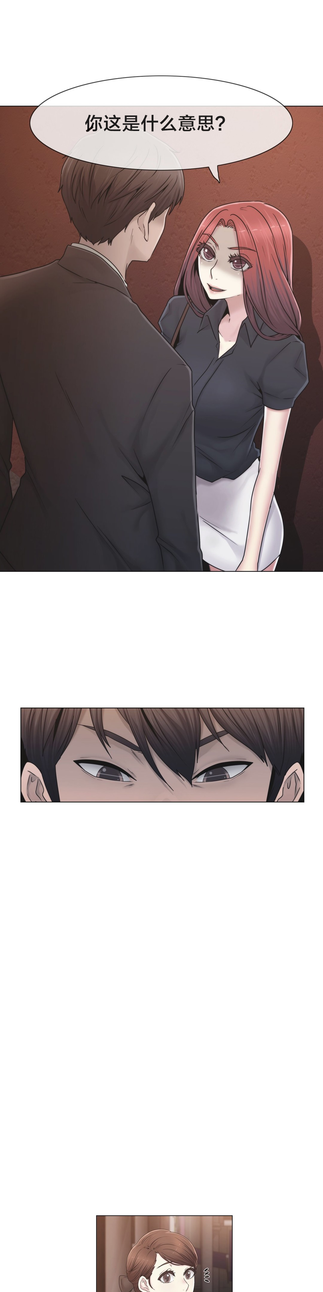 第43章：别走10