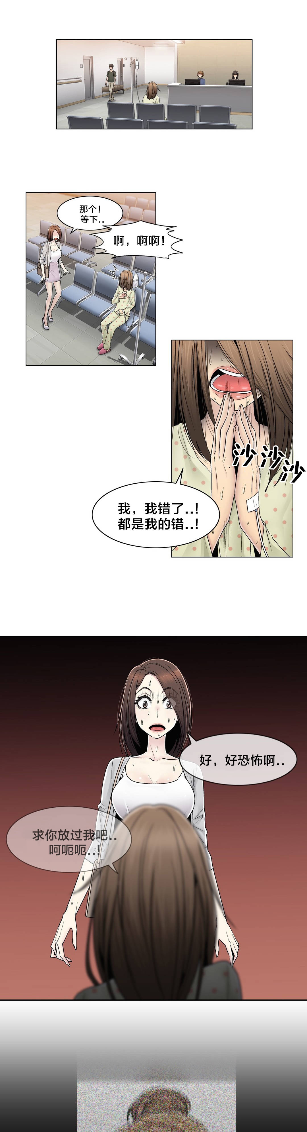 第81章：慌张4