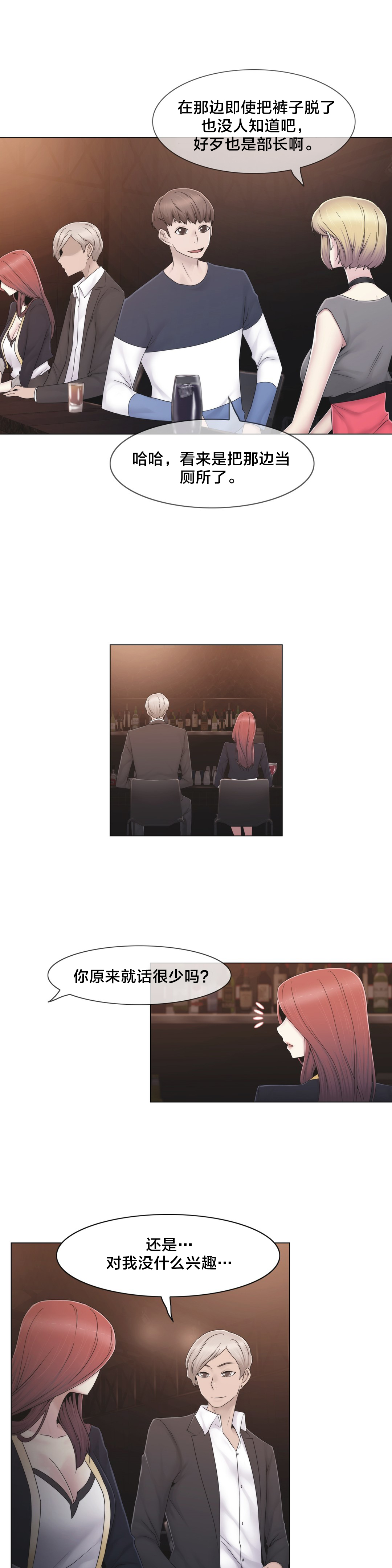 第38章：忍忍吧5
