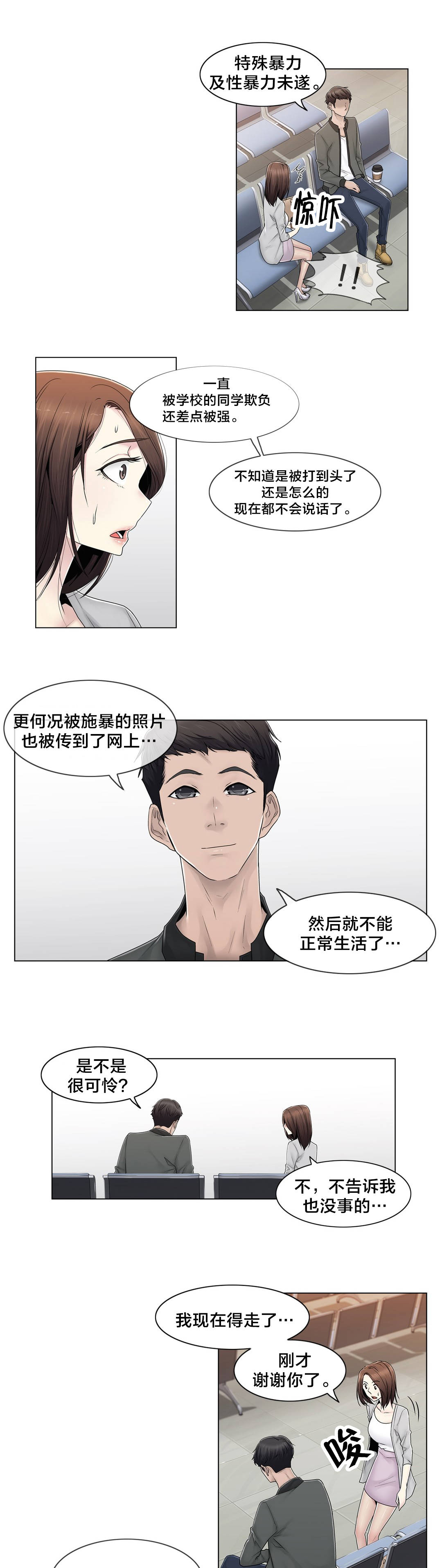 第80章：那个故事16