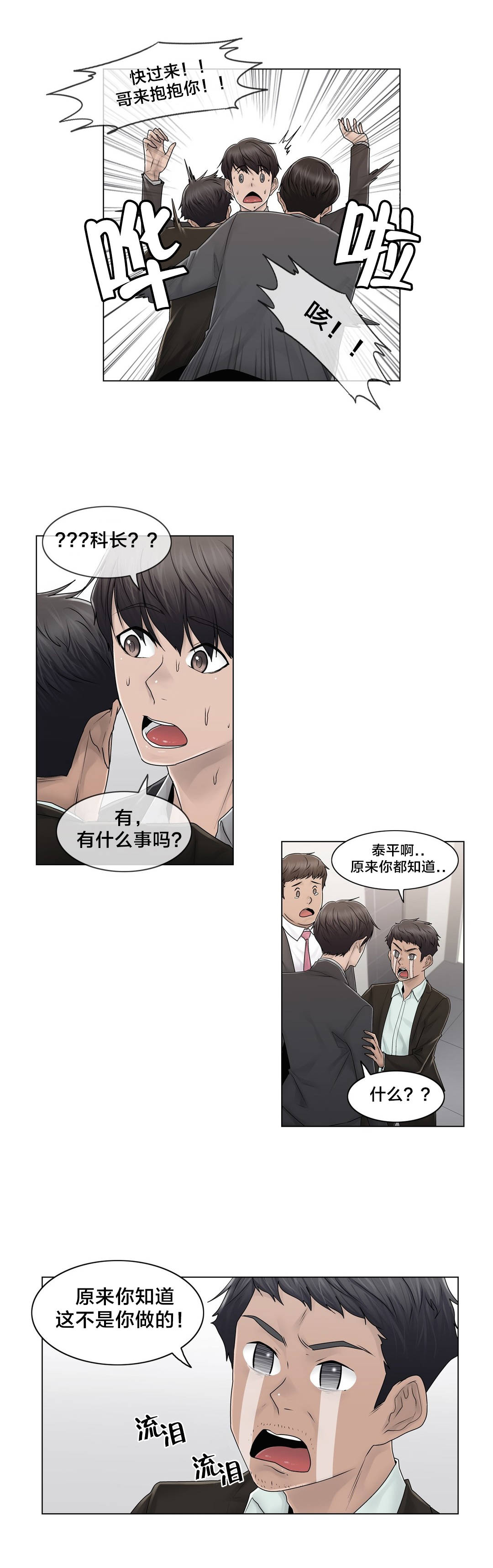 第90章：被绑架了8
