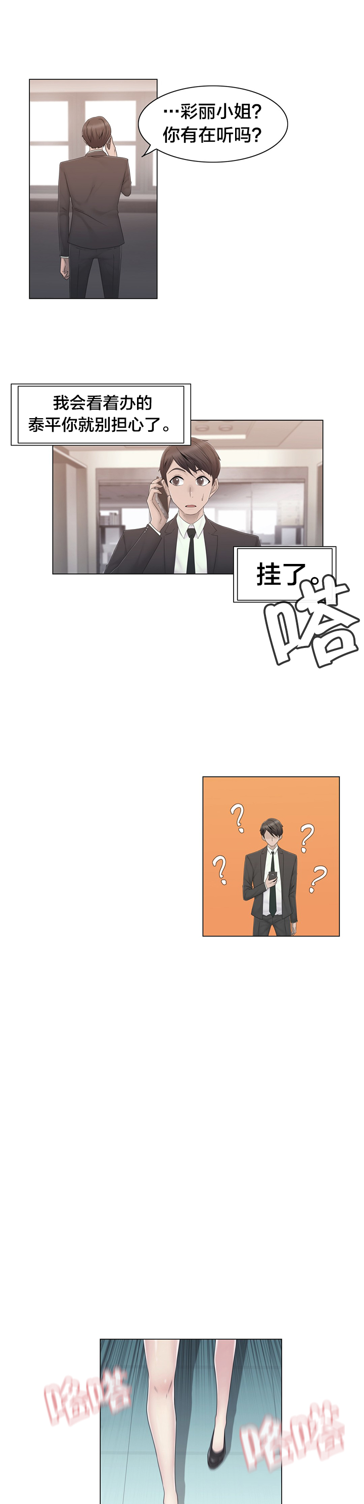 第39章：怒14