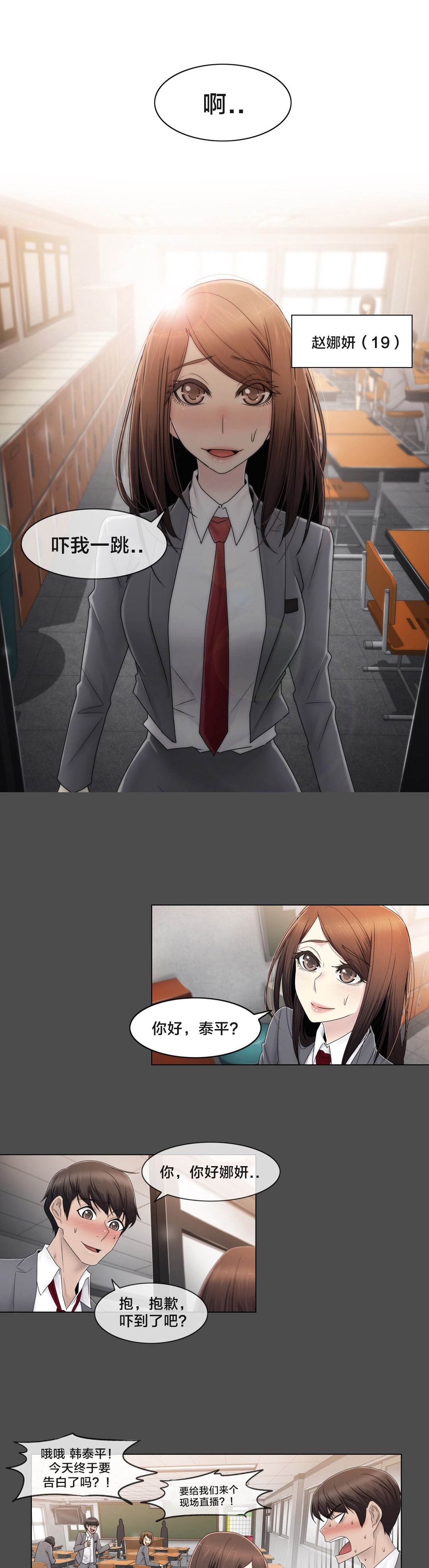 第76章：女生休息室7