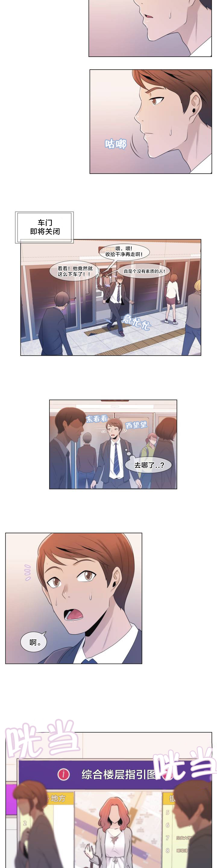 第1章：列车10