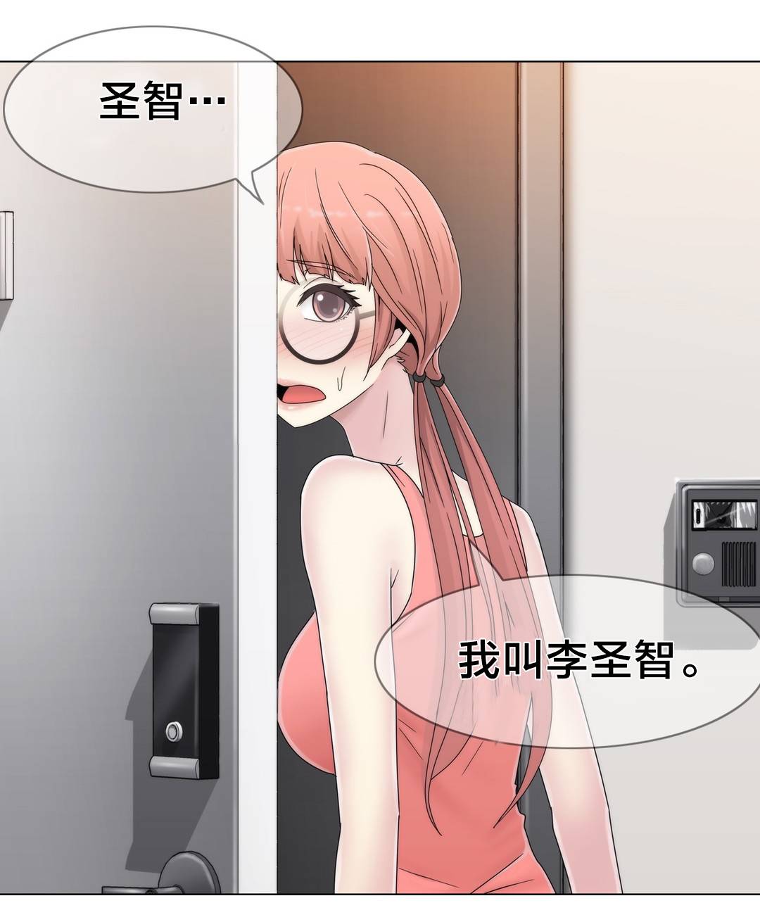 第51章：怎么在那里11