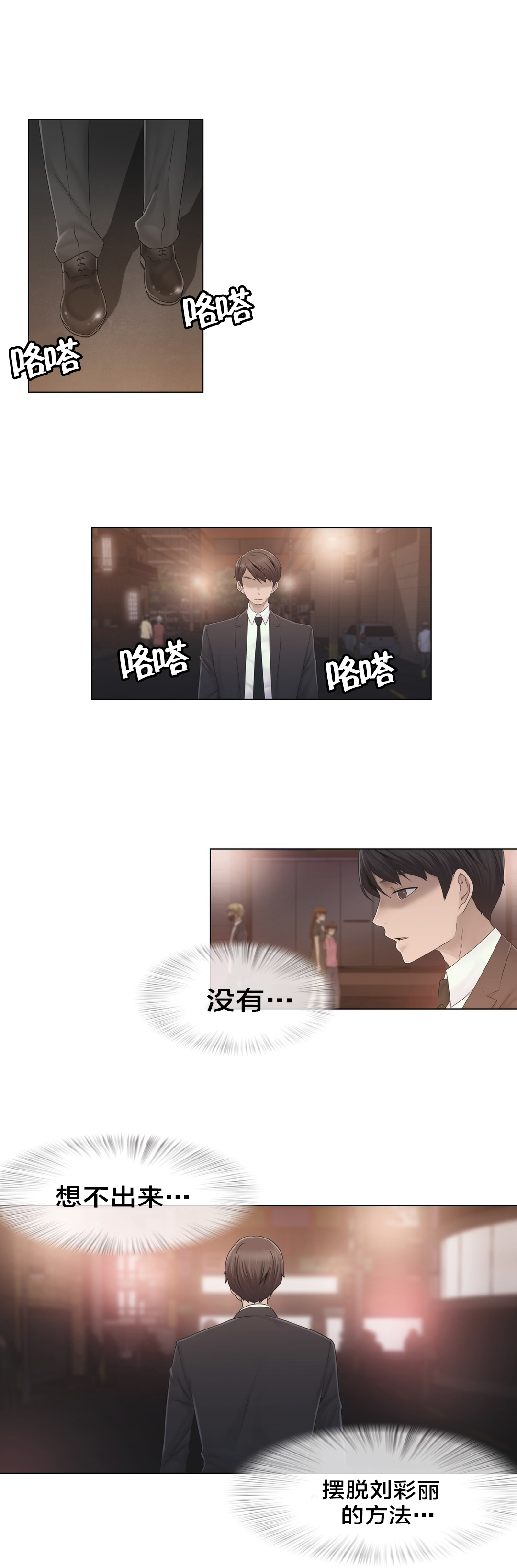 第41章：方法12