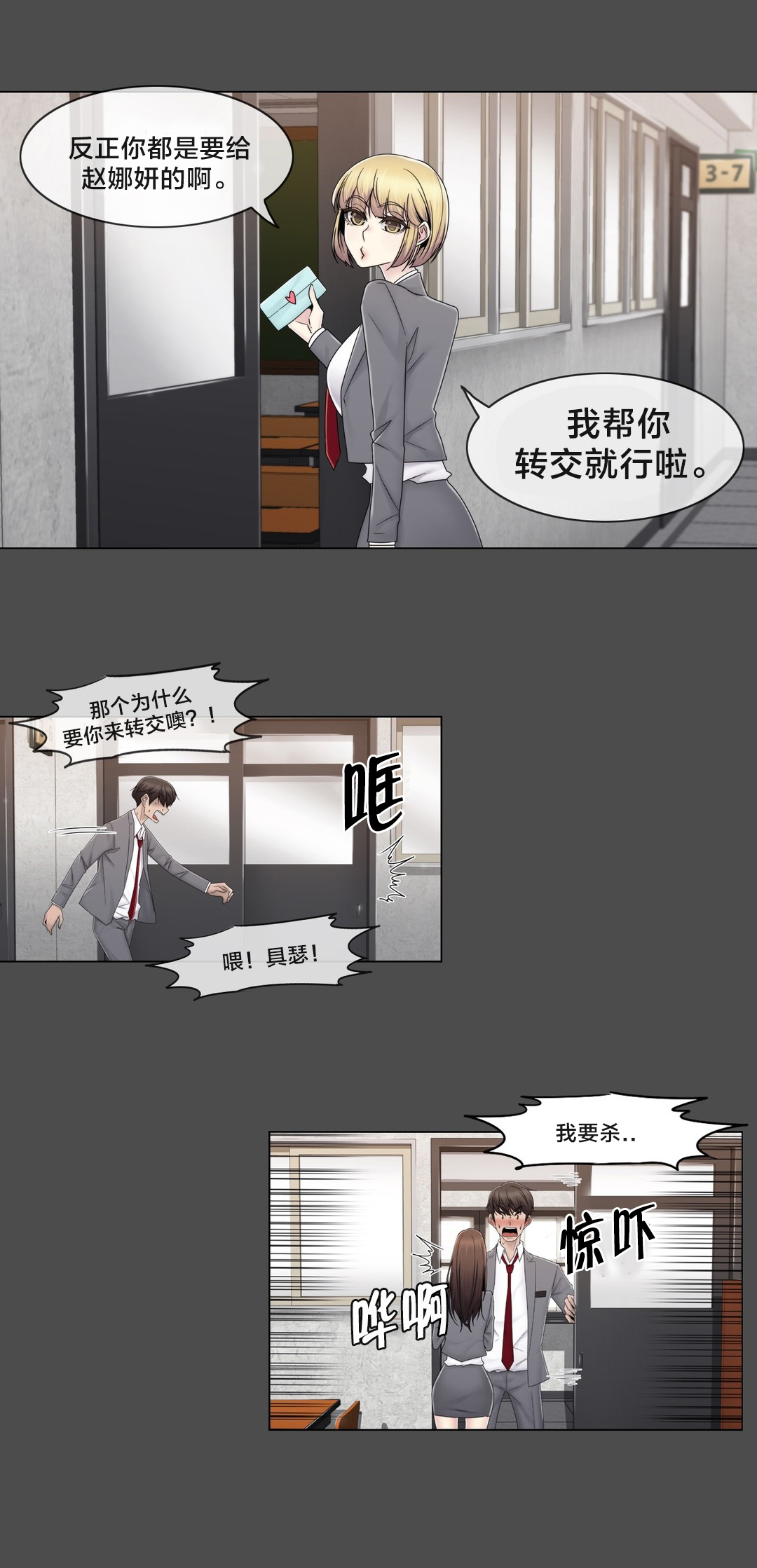 第76章：女生休息室6