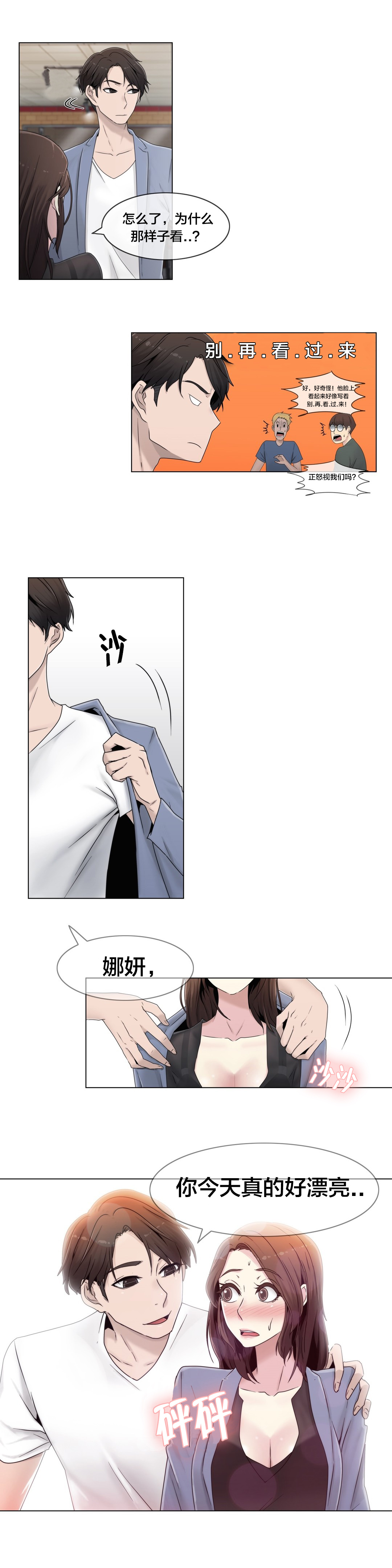 第47章：刺痛9