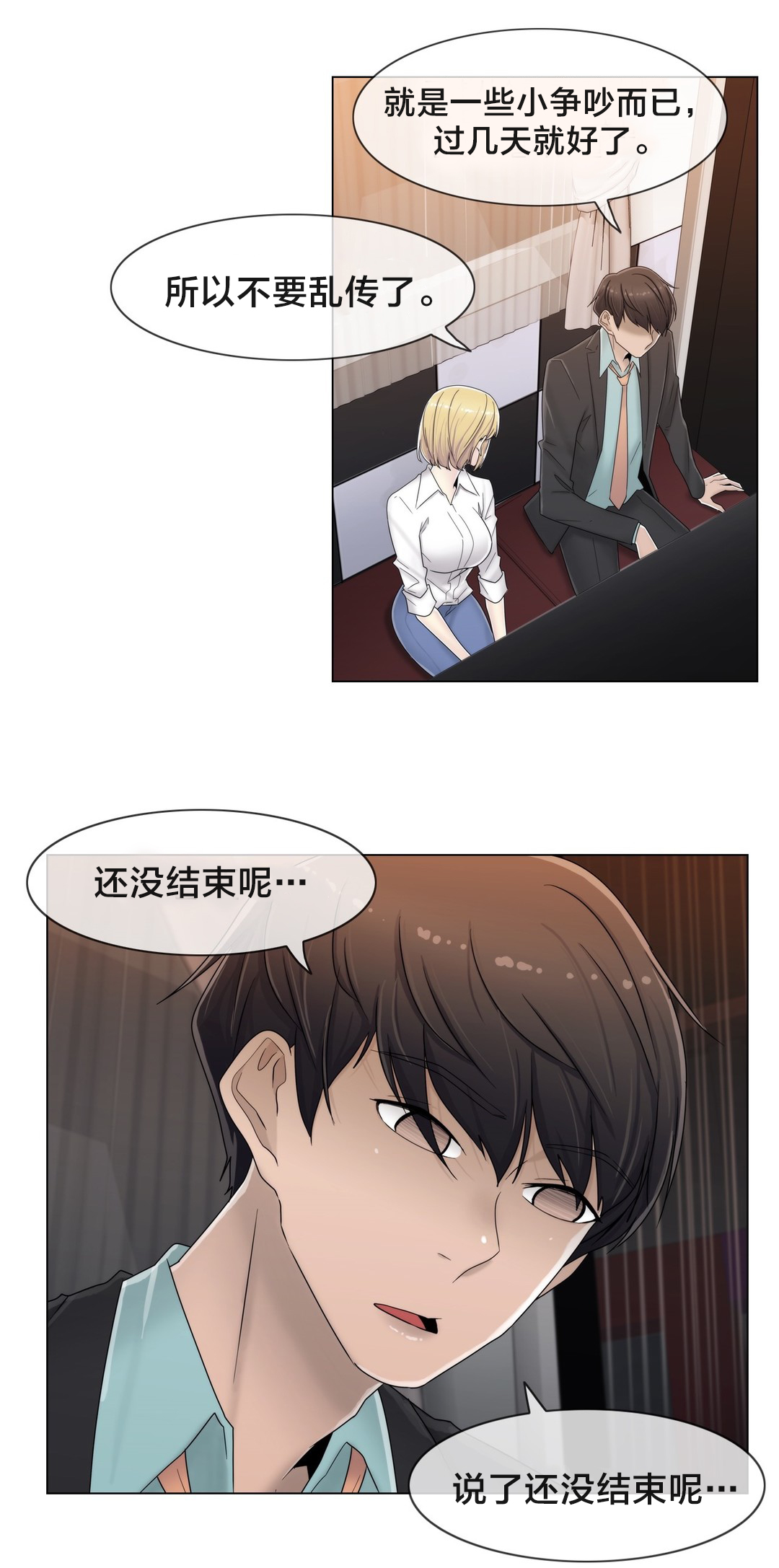 第67章：还没结束呢13