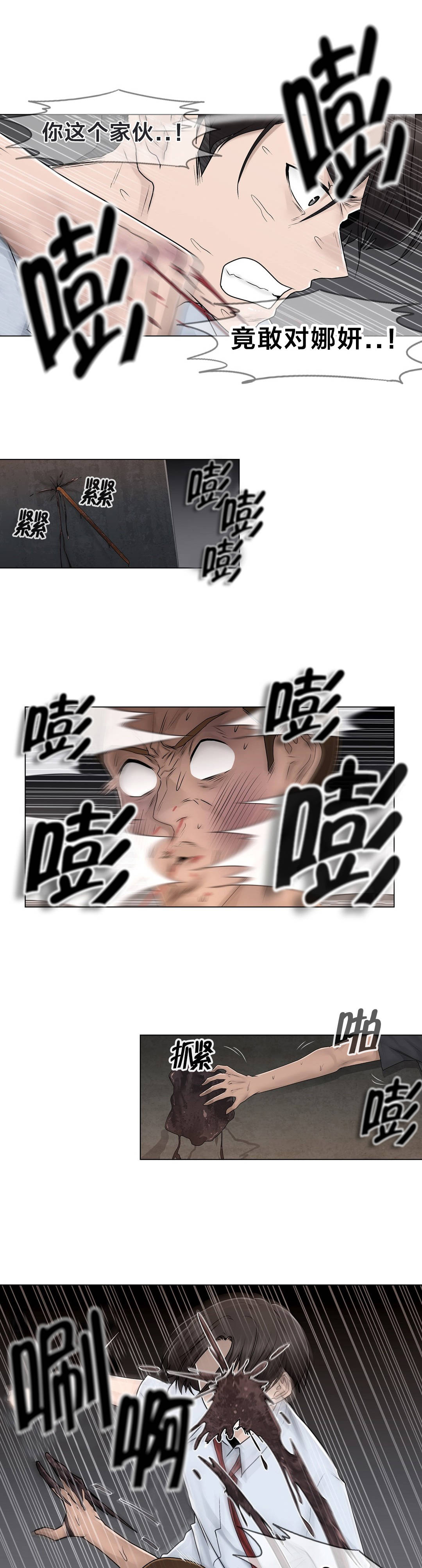第96章：她与她8