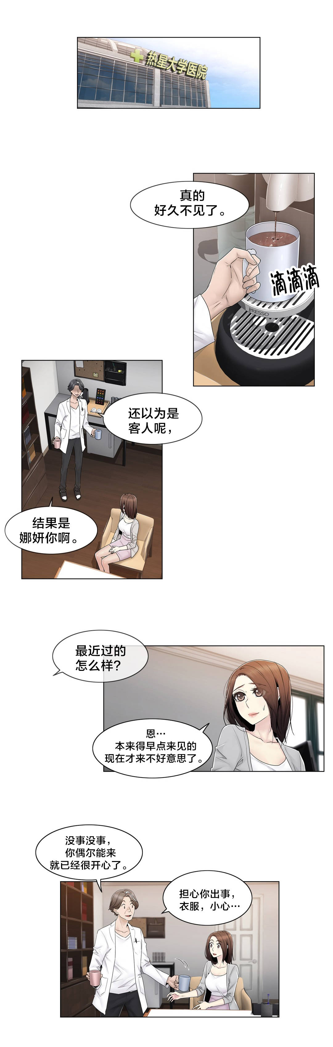 第80章：那个故事0