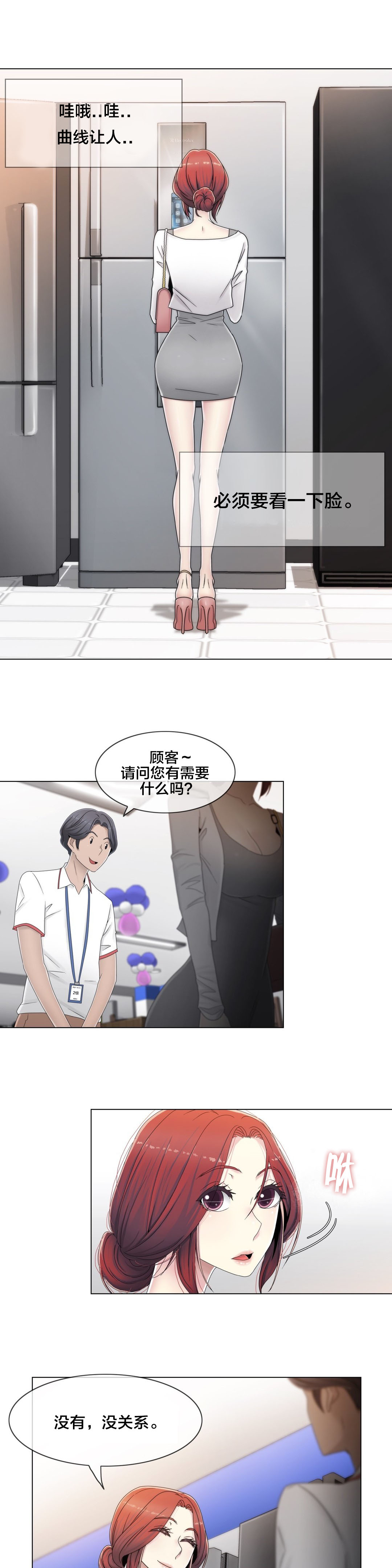 第56章：分手了？4