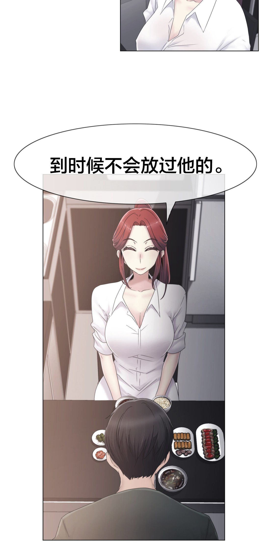 第29章：威胁3