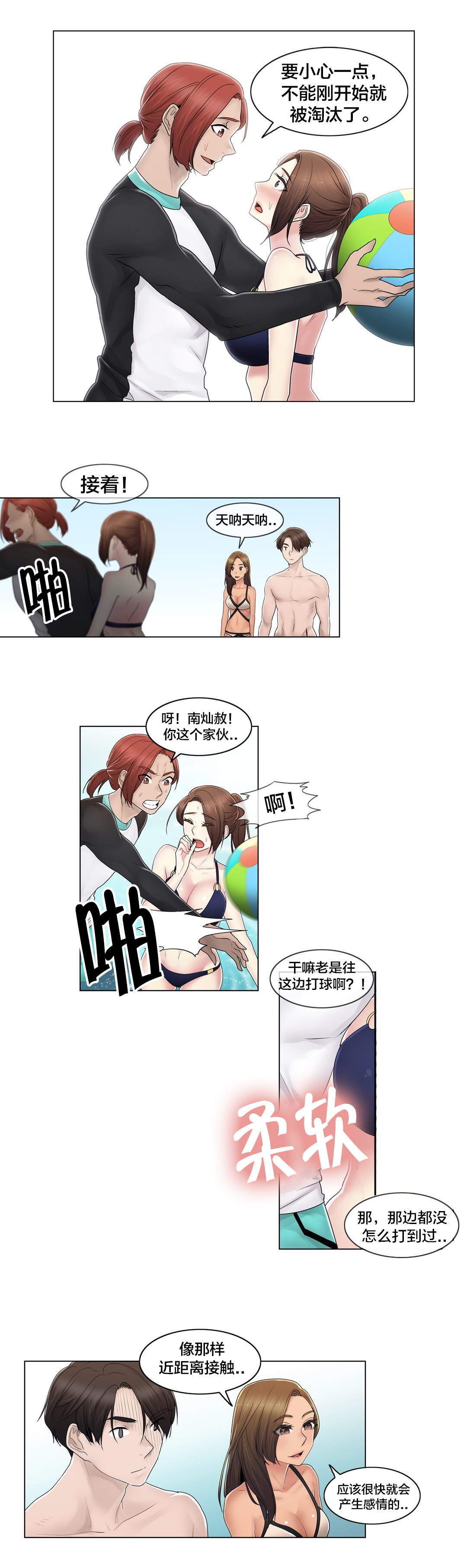 第106章：刮伤14