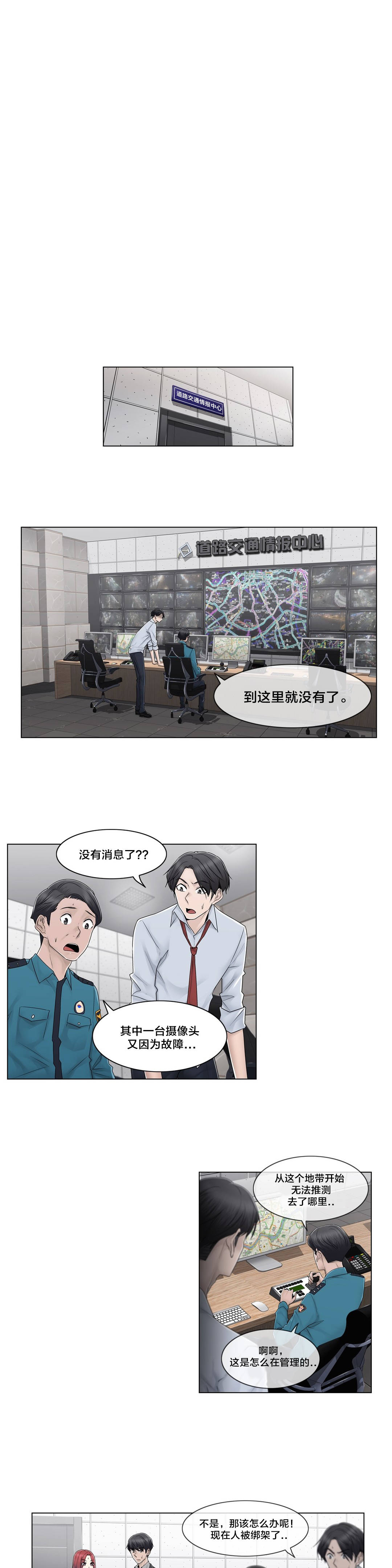 第91章：正峰前辈？6