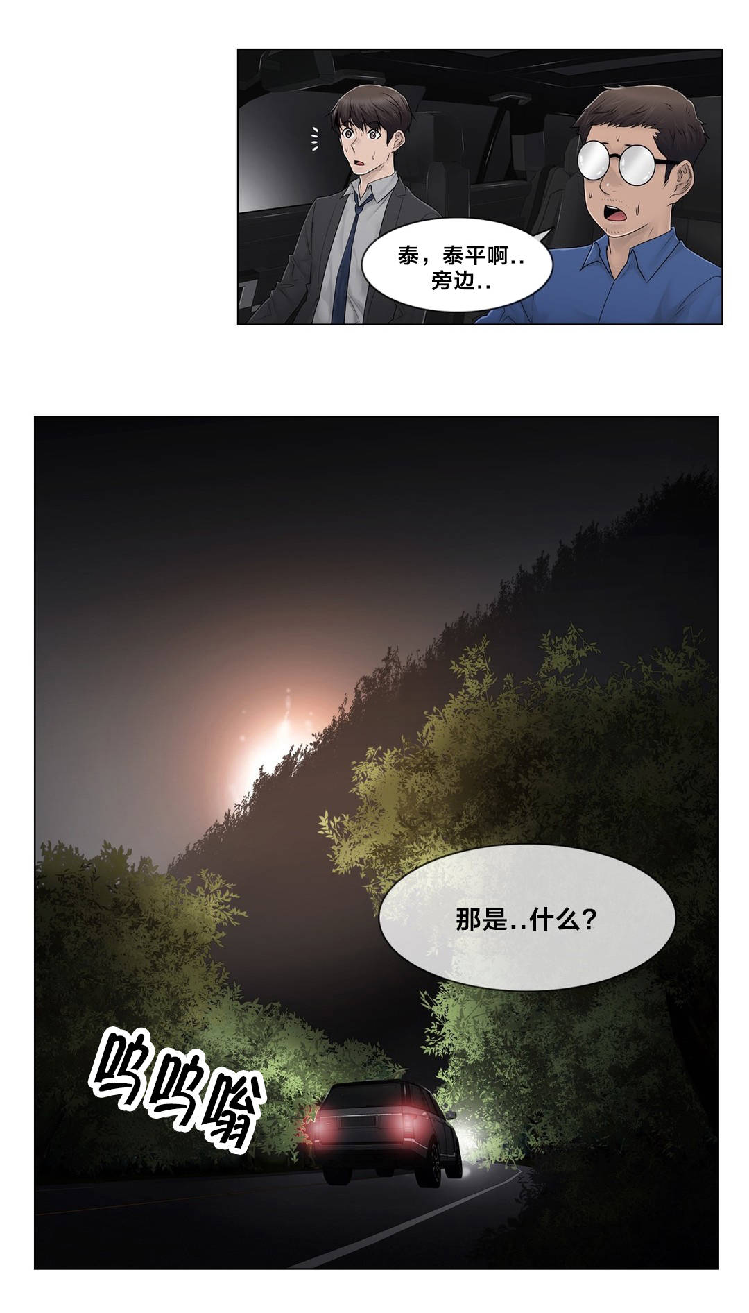 第97章：着火7