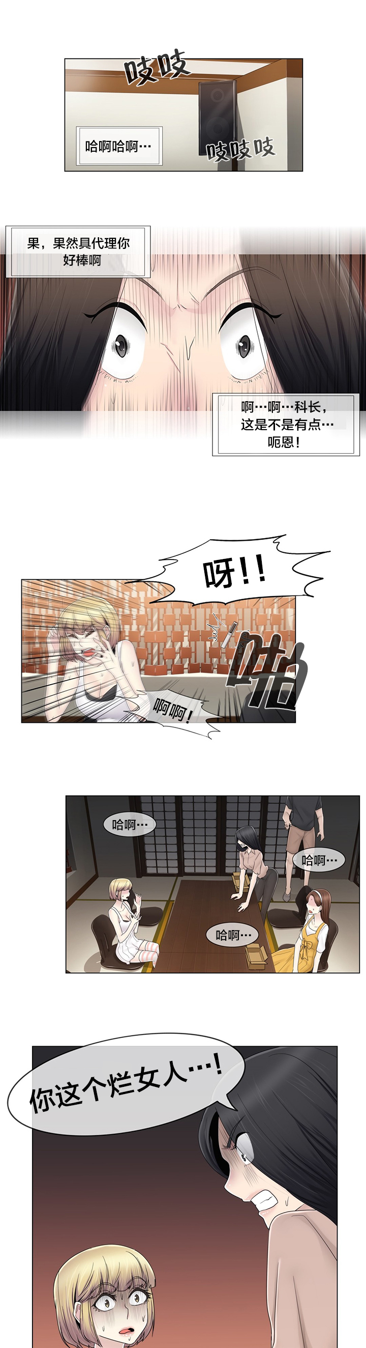 第70章：快递8