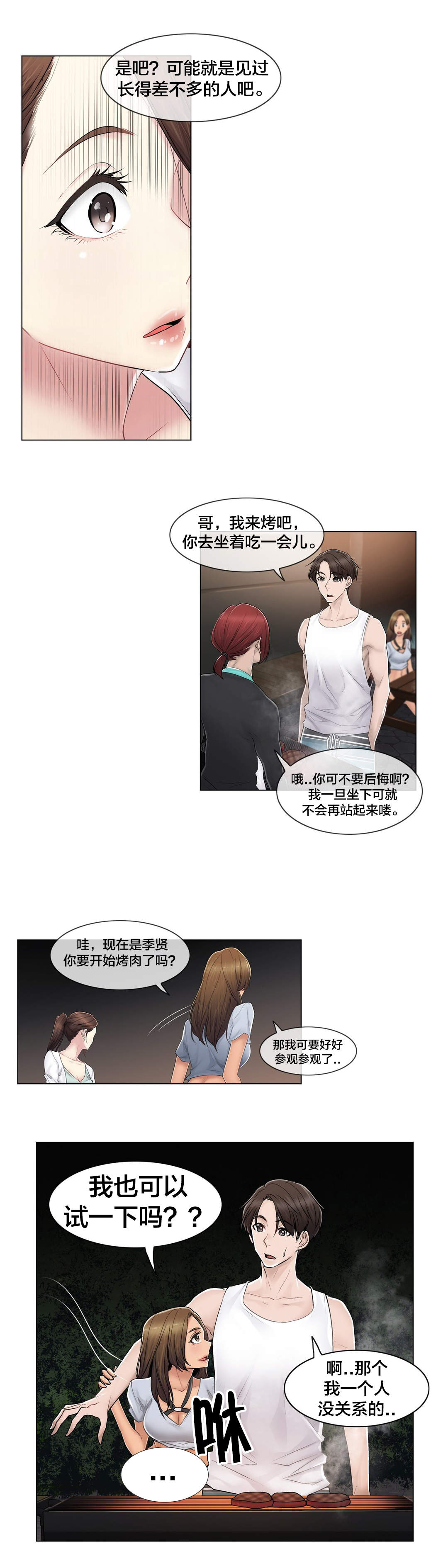 第104章：重新介绍4