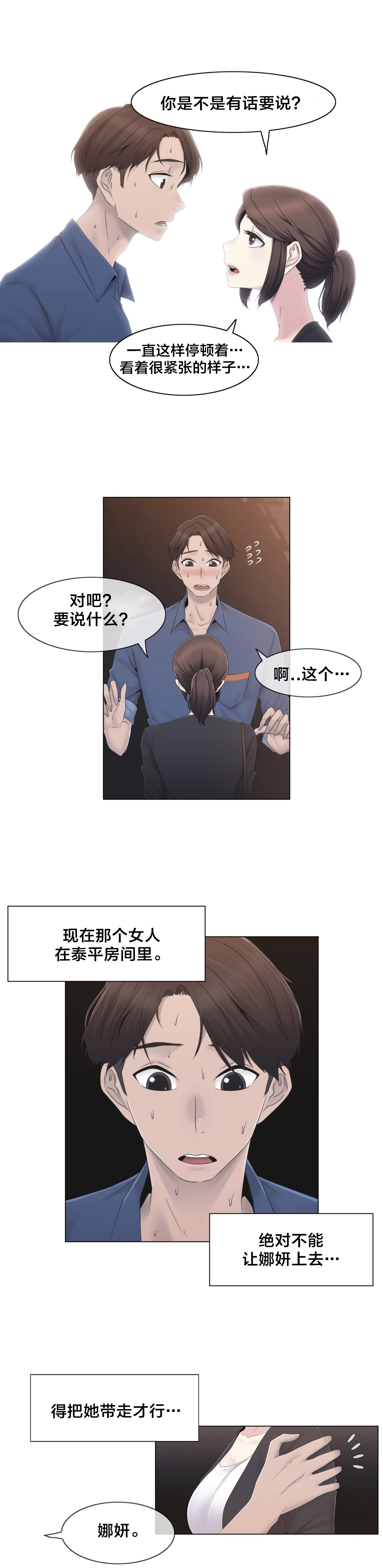 第35章：麻烦了4
