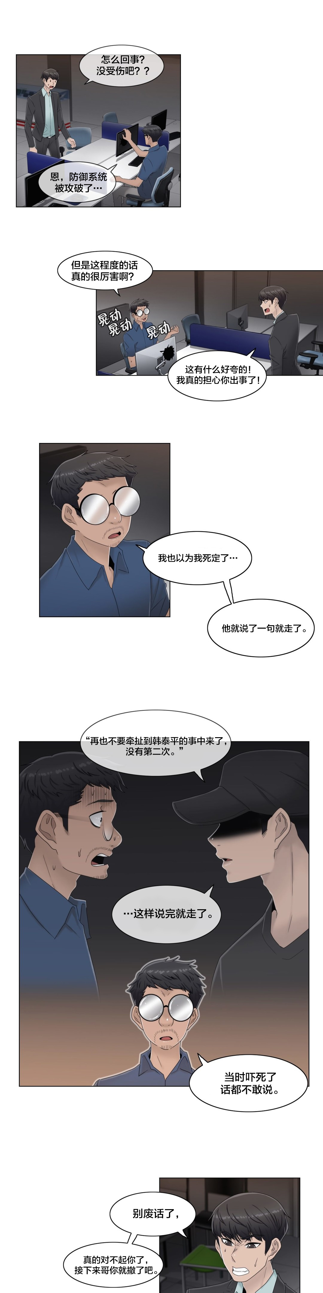 第62章：没有第二次8