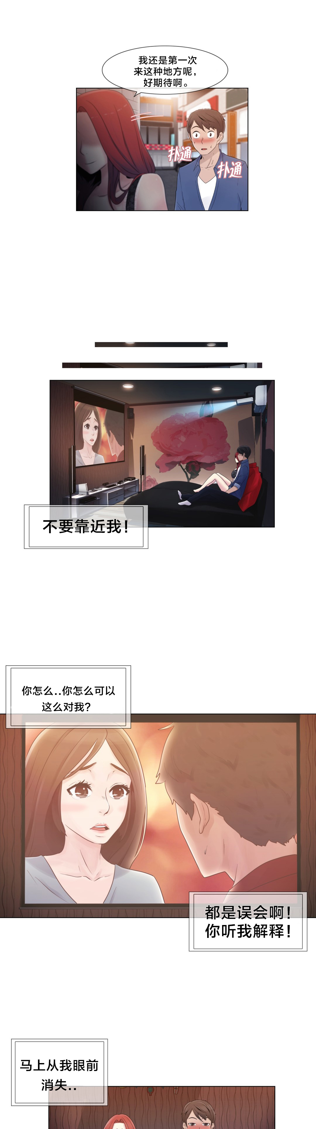 第17章：约会20