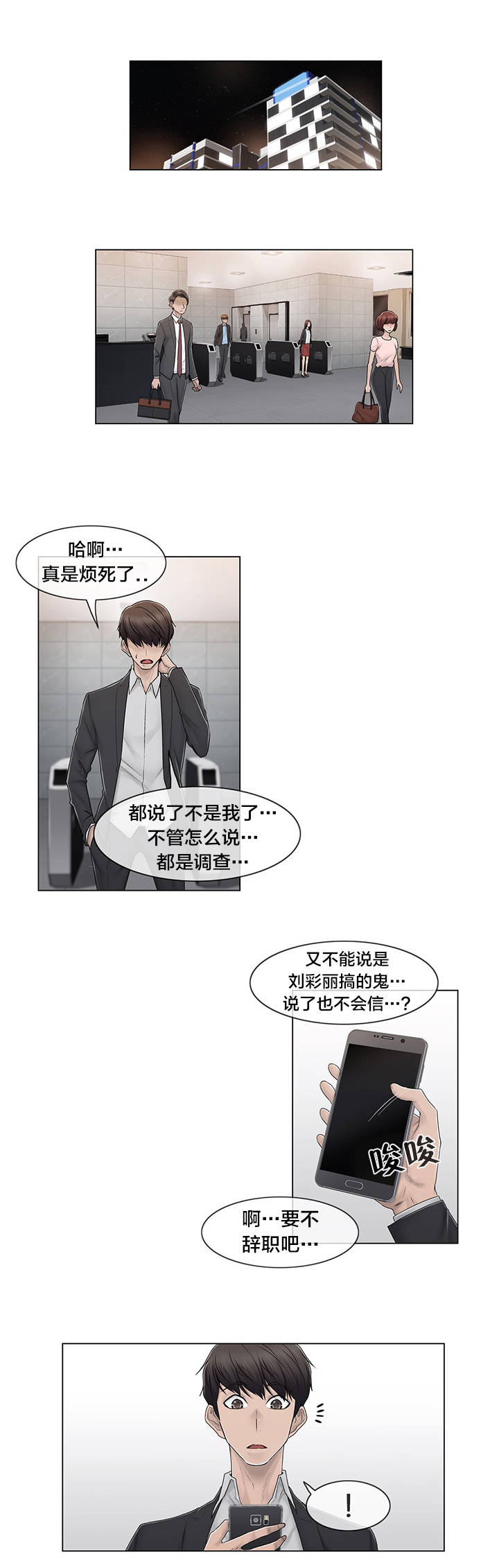 第82章：那一天0