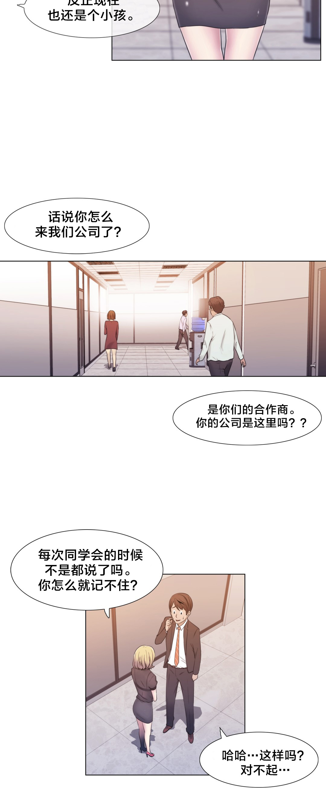 第13章：再来一次2