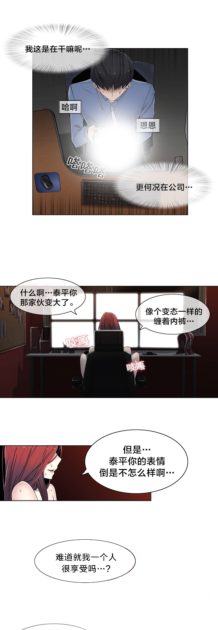 第52章：背后7