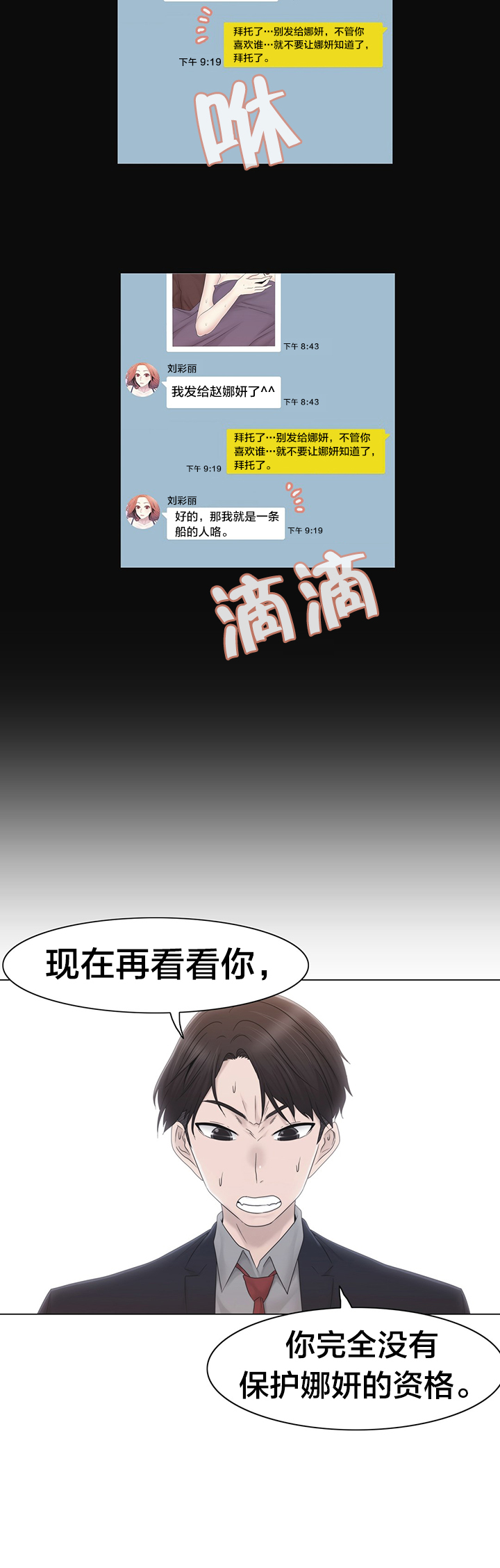 第40章：真心6