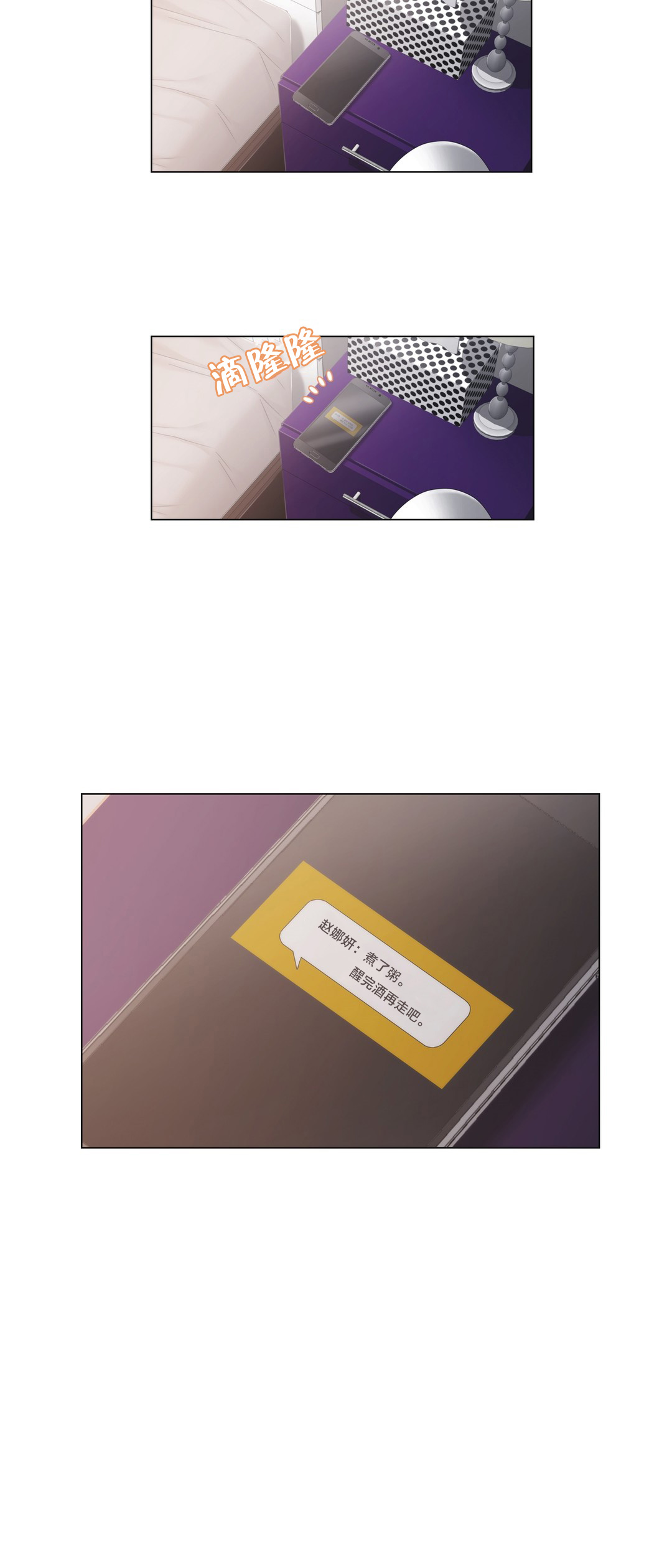 第37章：两种人1