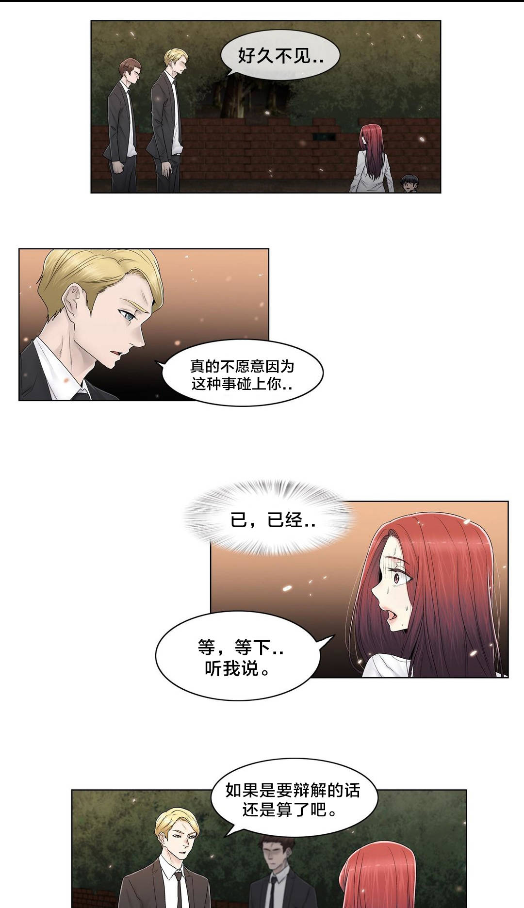 第99章：有话要说15
