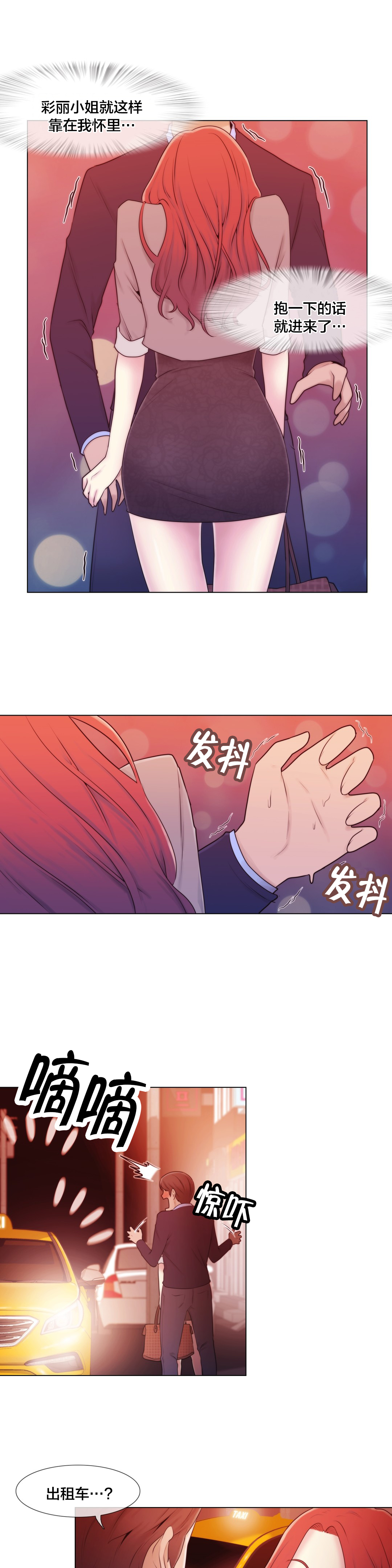 第10章：下次一定6
