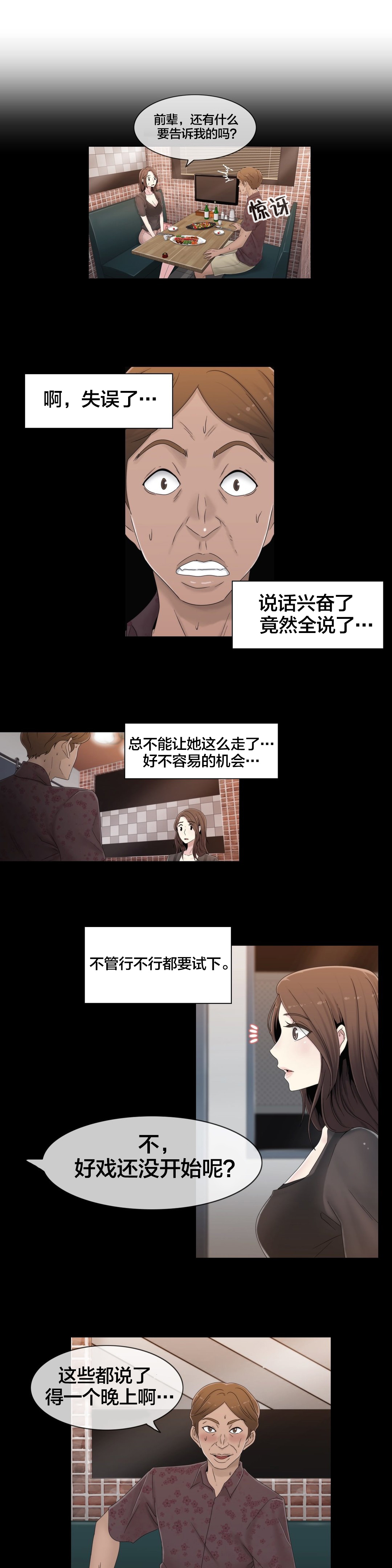 第48章：跟踪狂？7