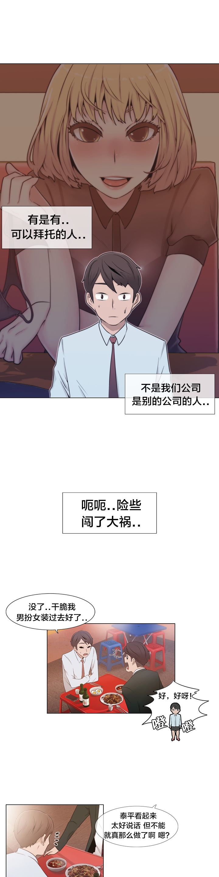 第16章：聊一聊2