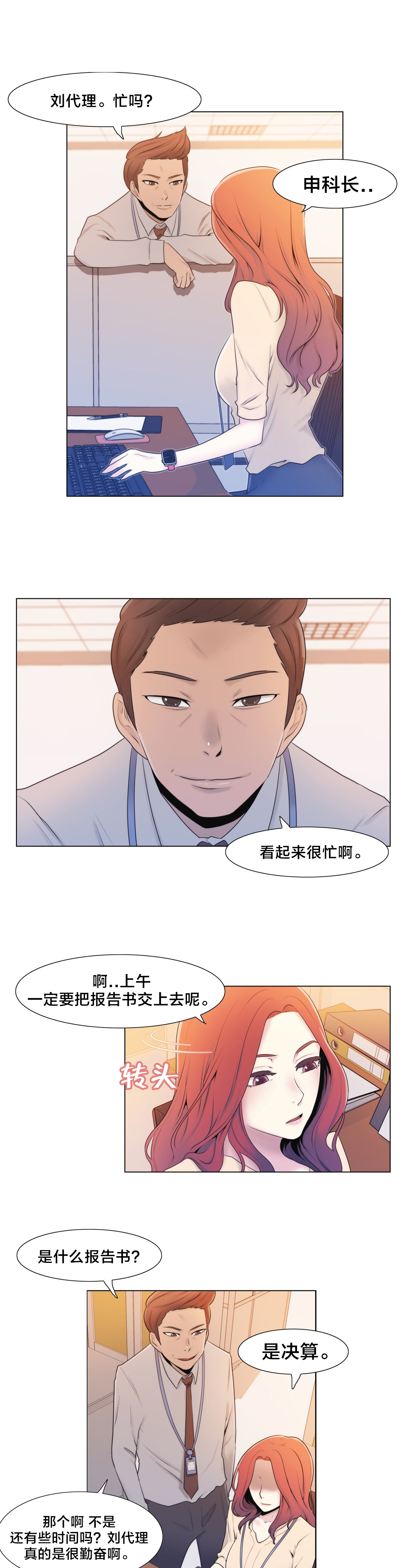 第6章：联系3