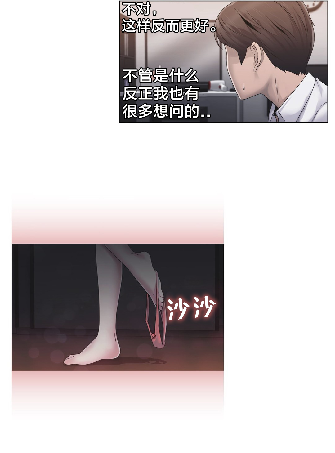 第27章：一起睡？9