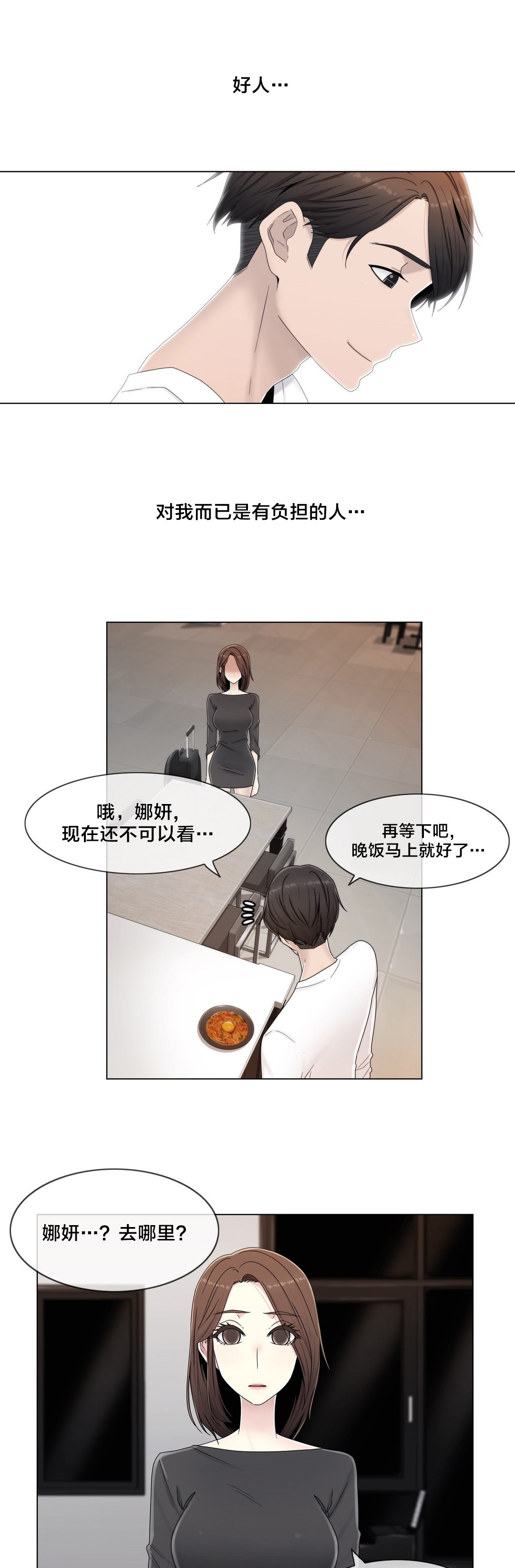 第58章：是个好人17