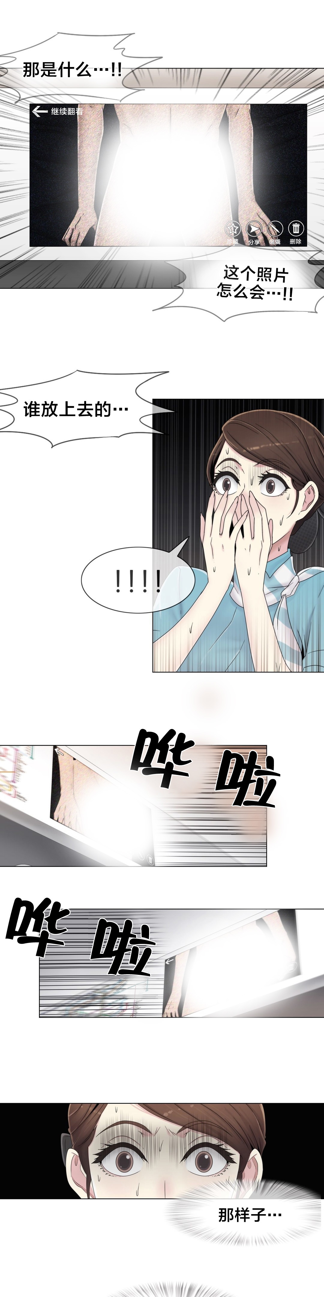 第49章：地铁影片8