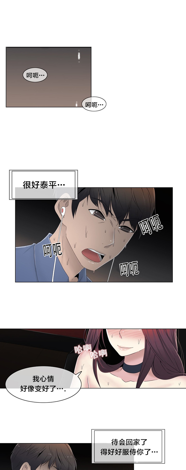第52章：背后12