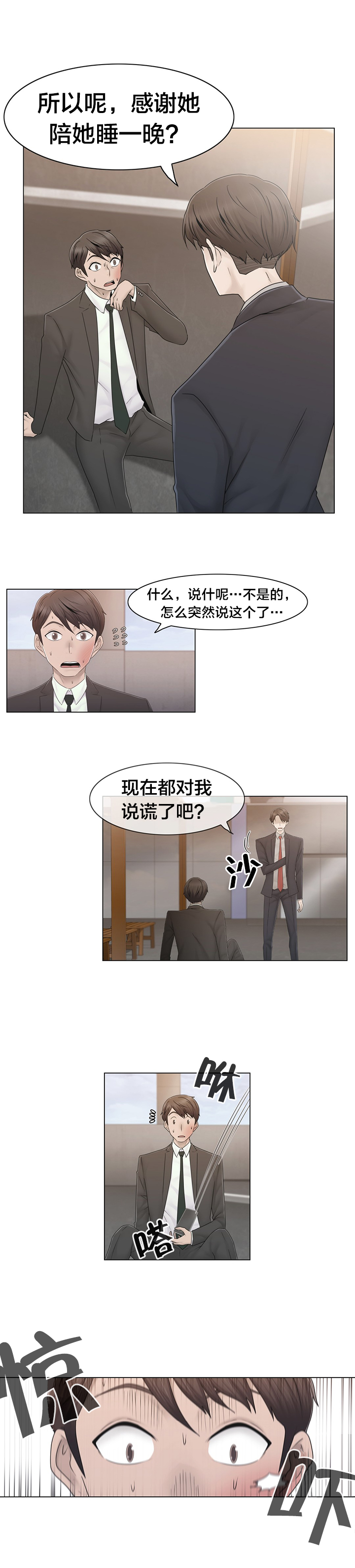 第40章：真心1