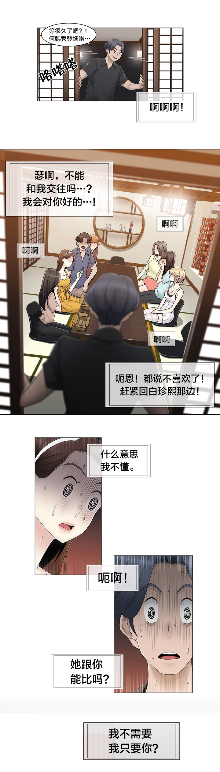 第70章：快递4