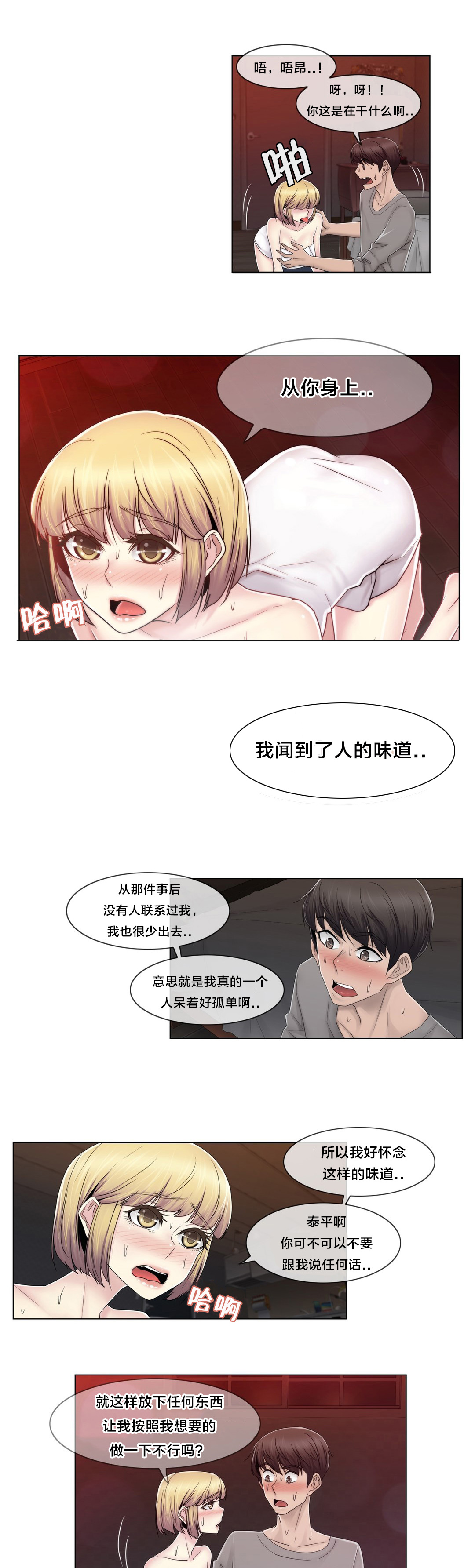 第75章：上门而来6